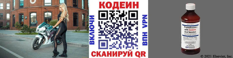 Кодеиновый сироп Lean Purple Drank  Гдов 